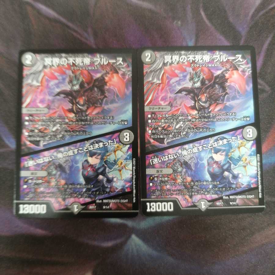 Snubbullus the Immortal Emperor of the Underworld 2 copies