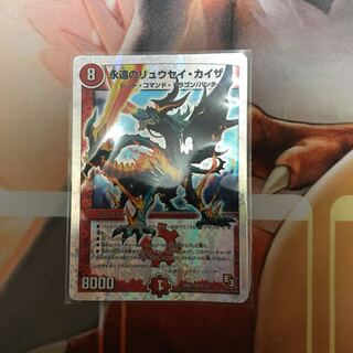 永遠のリュウセイカイザー