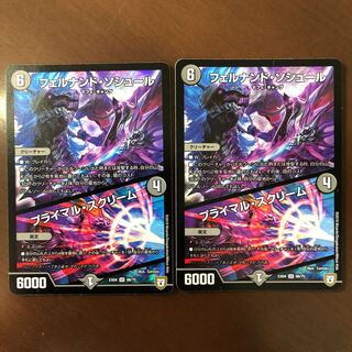 フェルナンド・ソシュール｜プライマル・スクリーム