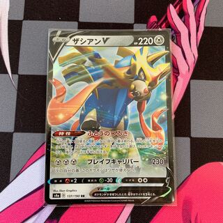 【ポケカ】ザシアンV
