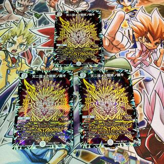 天ニ煌メク龍終ノ裁キ