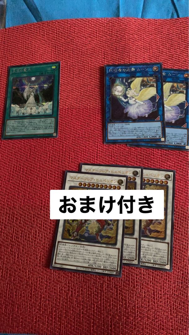 天空の聖水 代行者の近衛 ムーン 計6枚セット