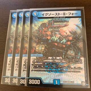 イグゾースト・II・フォー