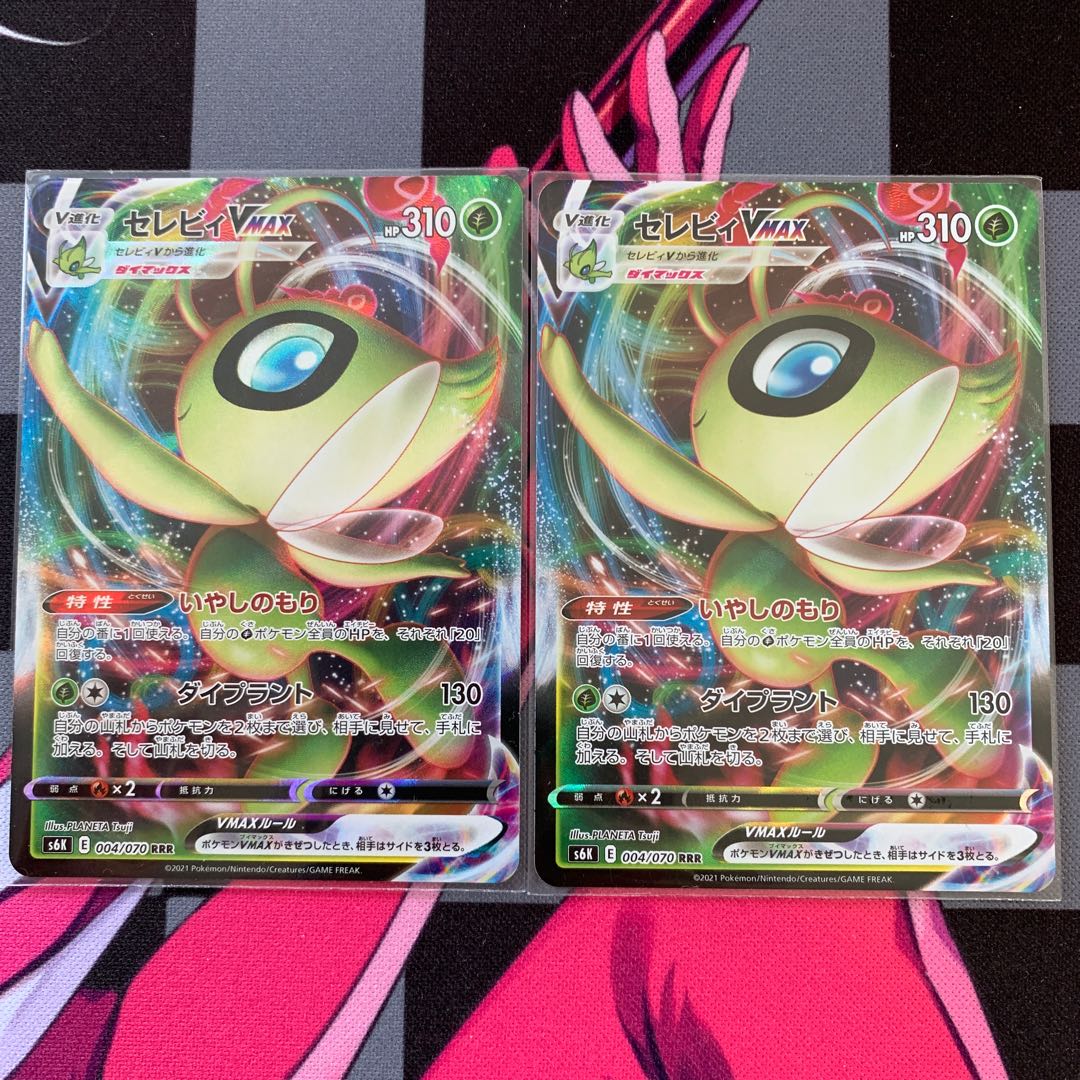 【ポケカ】セレビィVMAX 2枚