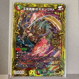 王来英雄 モモキングRX(20thSPレア仕様) 1枚