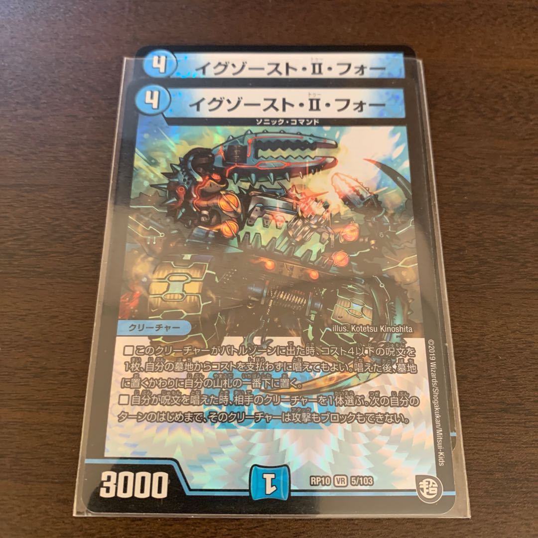 イグゾースト・II・フォー