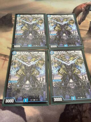 終末の時計 ザ・クロック　4枚セット