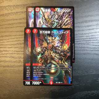 百万超邪 クロスファイア 5000GT