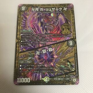 Manjushri Garuzaak Manjushri