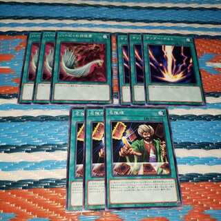 ハーピィの羽根帚&サンダー・ボルト&名推理各3枚セット