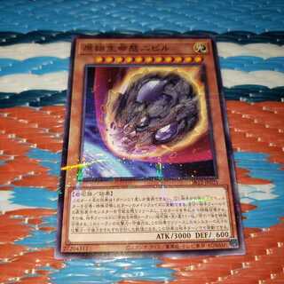 原始生命態ニビルノーマルパラレル