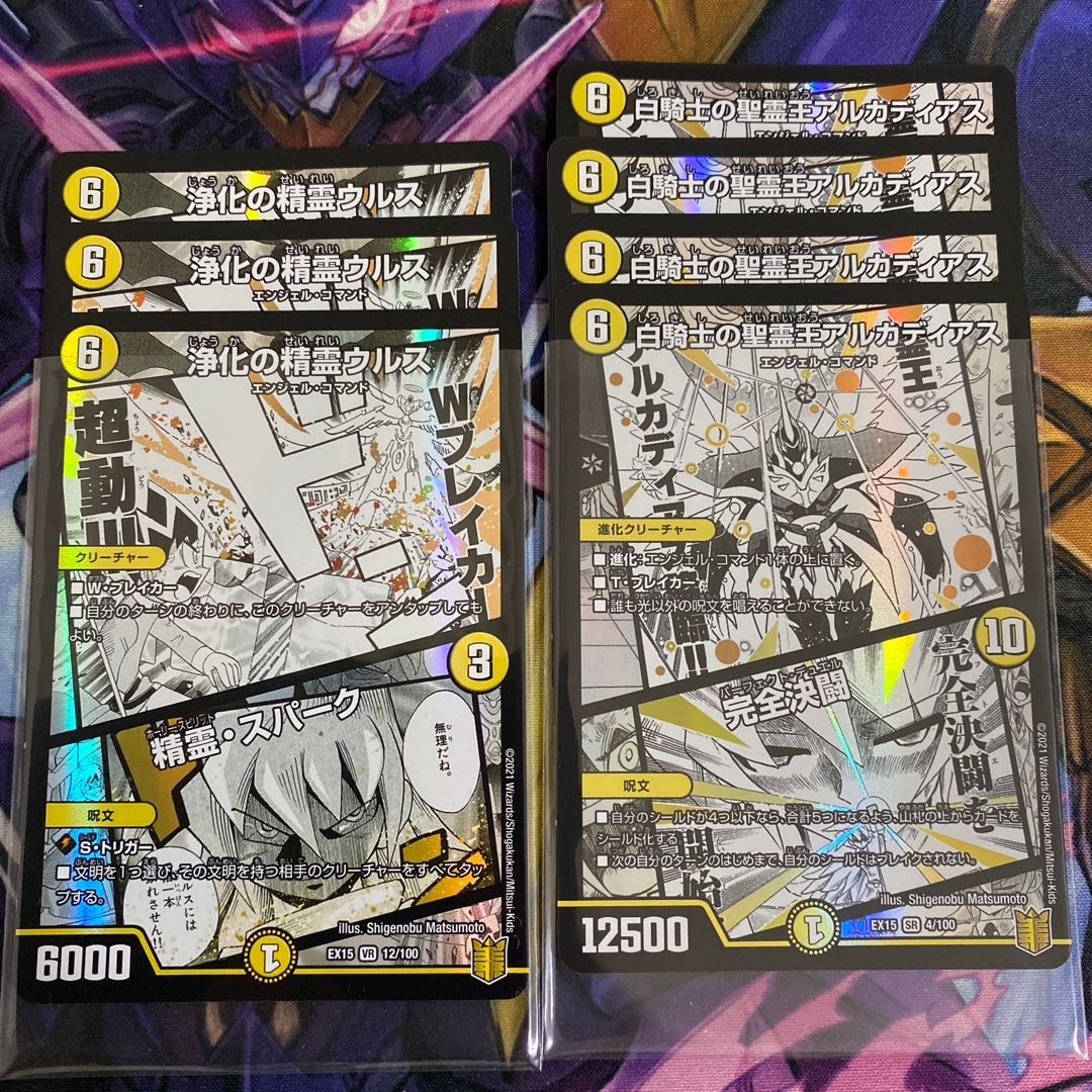 浄化の精霊ウルス 白騎士の精霊王アルカディアス セット