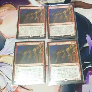 Goblin Dark-Dwellers 4-card set