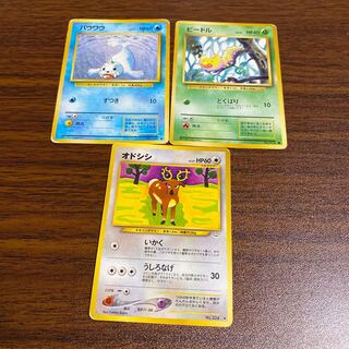 ポケモンカード　旧裏