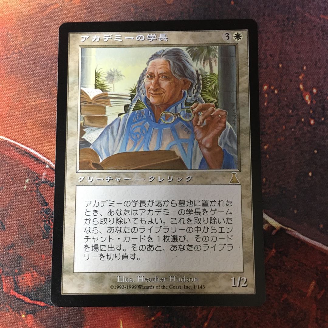 アカデミーの学長