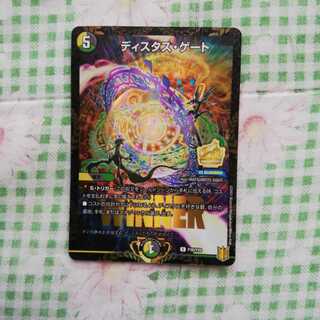 最安値!ディスタス・ゲートプロモ