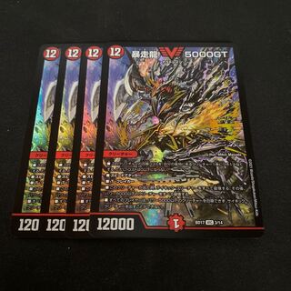 Runaway Dragon 5000GT