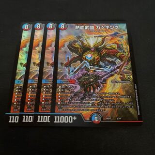 熱血武闘カツキング