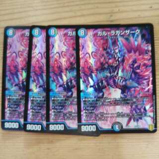 Gul Laganzak 4 piece set