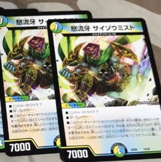 サイゾウミスト 2枚 専用