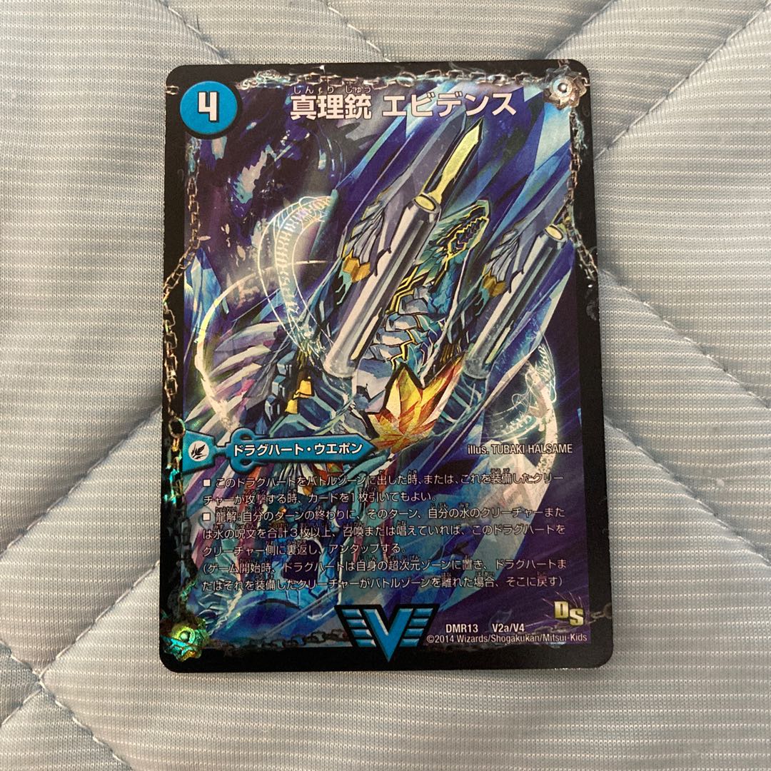 Truth Gun Evidence｜Dragon King Q.E.D.