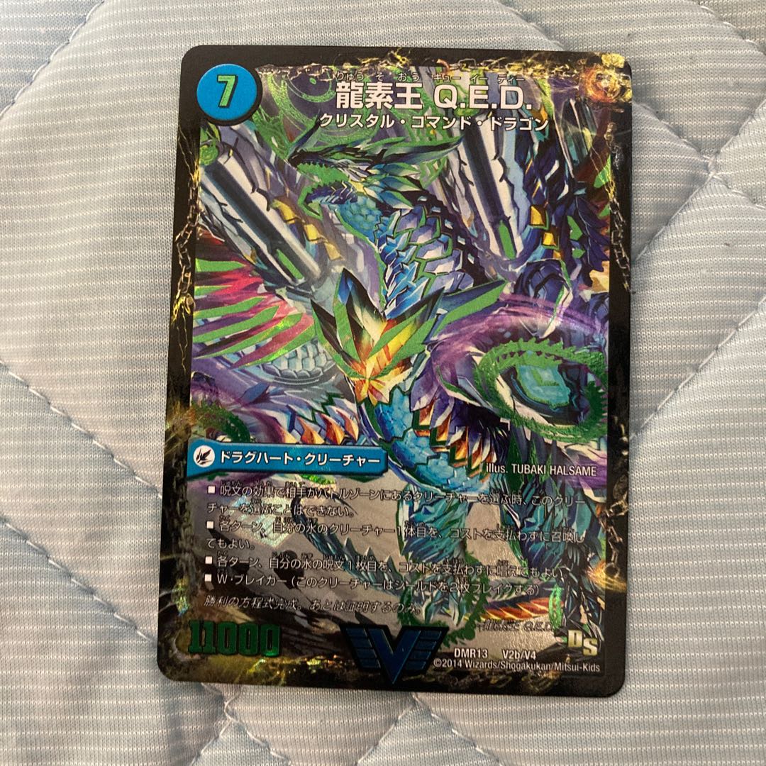 Truth Gun Evidence｜Dragon King Q.E.D.