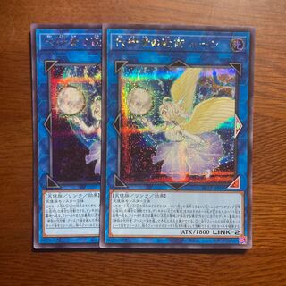 Siku, deputy kinsman Moon, Disappear Sanctuary, deputy, Secret.