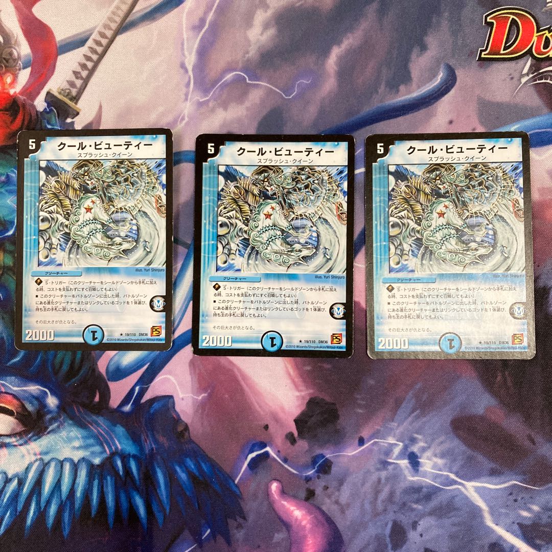 クール・ビューティー 3枚セット