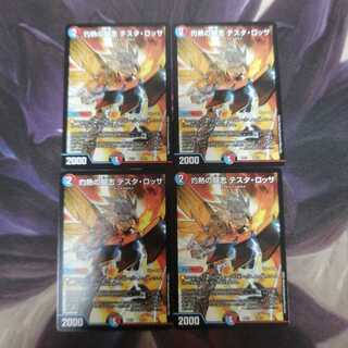 灼熱の闘志テスタロッサ①