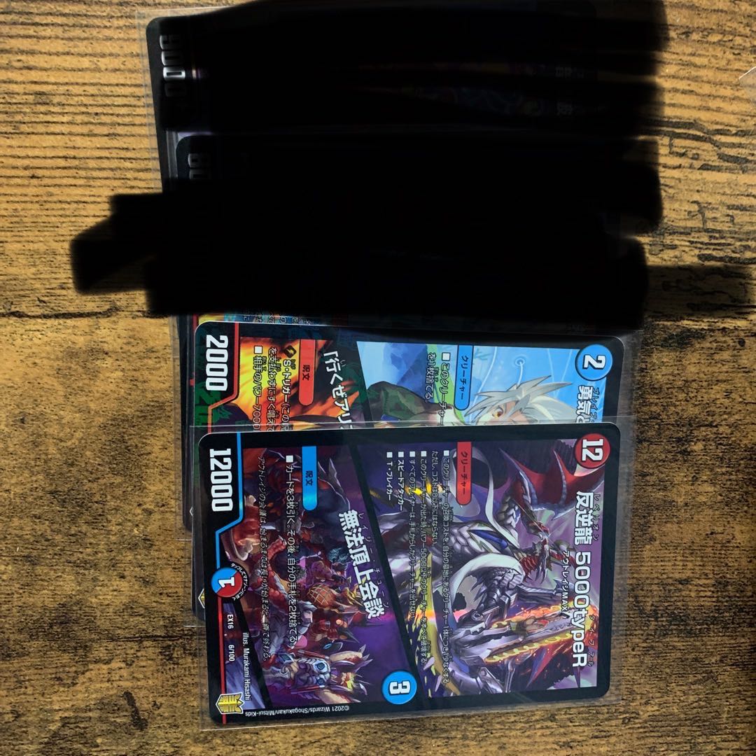 値下げ可 反逆龍 5000typeR|無法頂上会議 テスタ&アリスまとめ売り