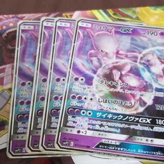 ポケモンカードゲーム　ミュウツー GX　4枚セット
