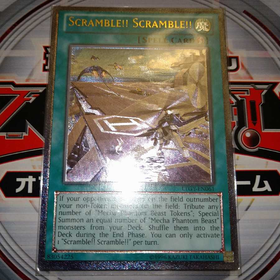 Scramble! Scramble!!! Relief