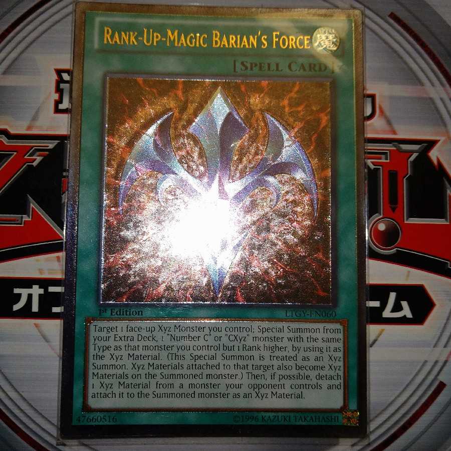 RUM-Bari Janine Riryoku Ultimate Rare