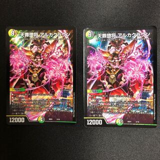 アルカクラウン 1枚