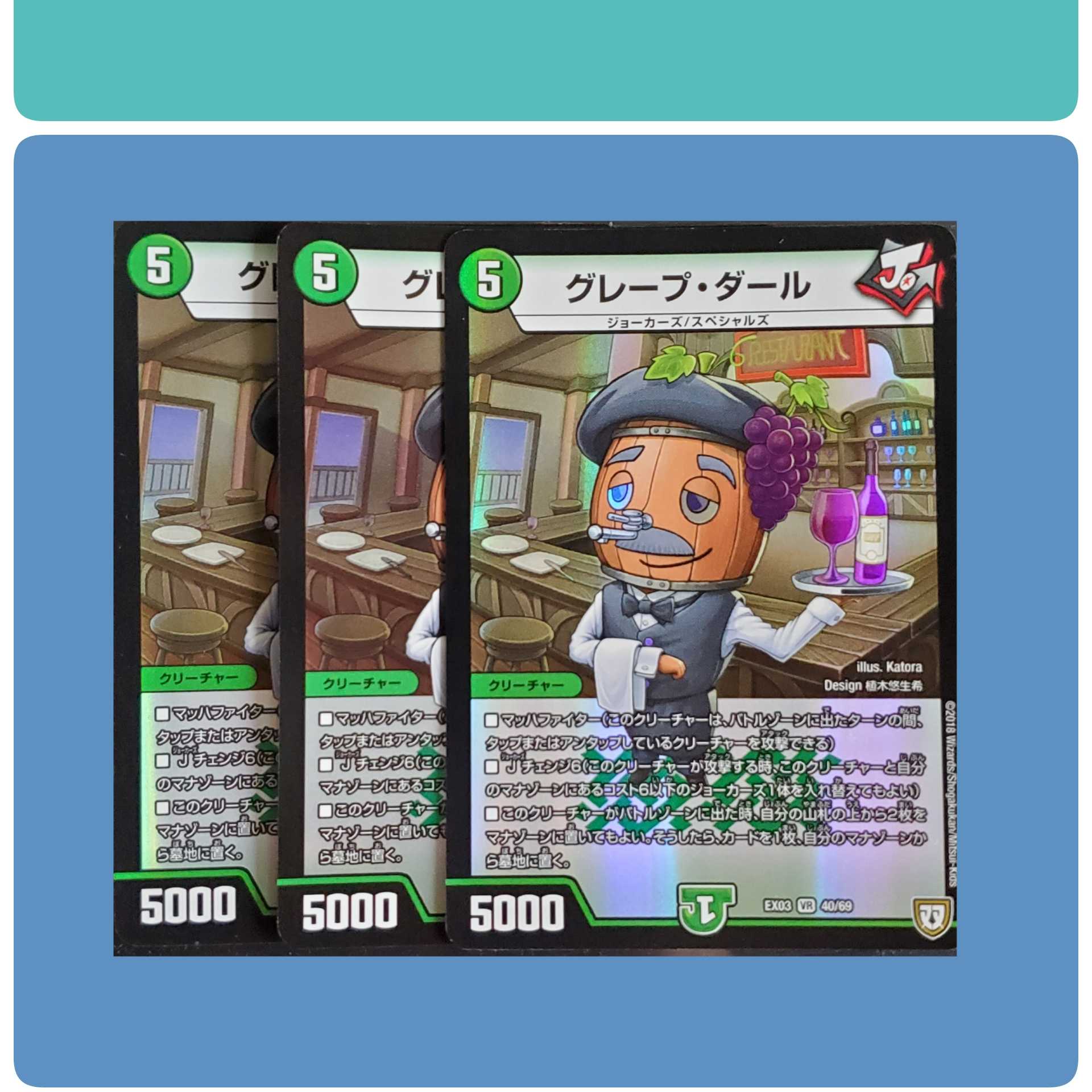 【最安値】グレープ・ダール