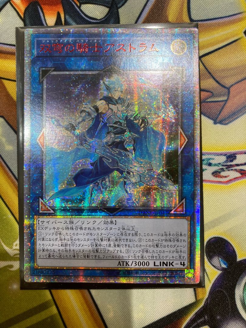 双穹の騎士アストラム　アジア20thシークレット