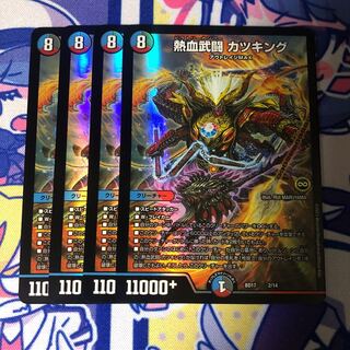 熱血武闘カツキング