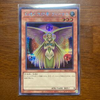 Venus, the Agent of Creation, Sikh Secret, Disappear Sanctuary, Strakh.