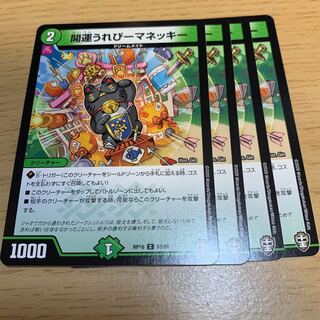 開運うれぴーマネッキー C