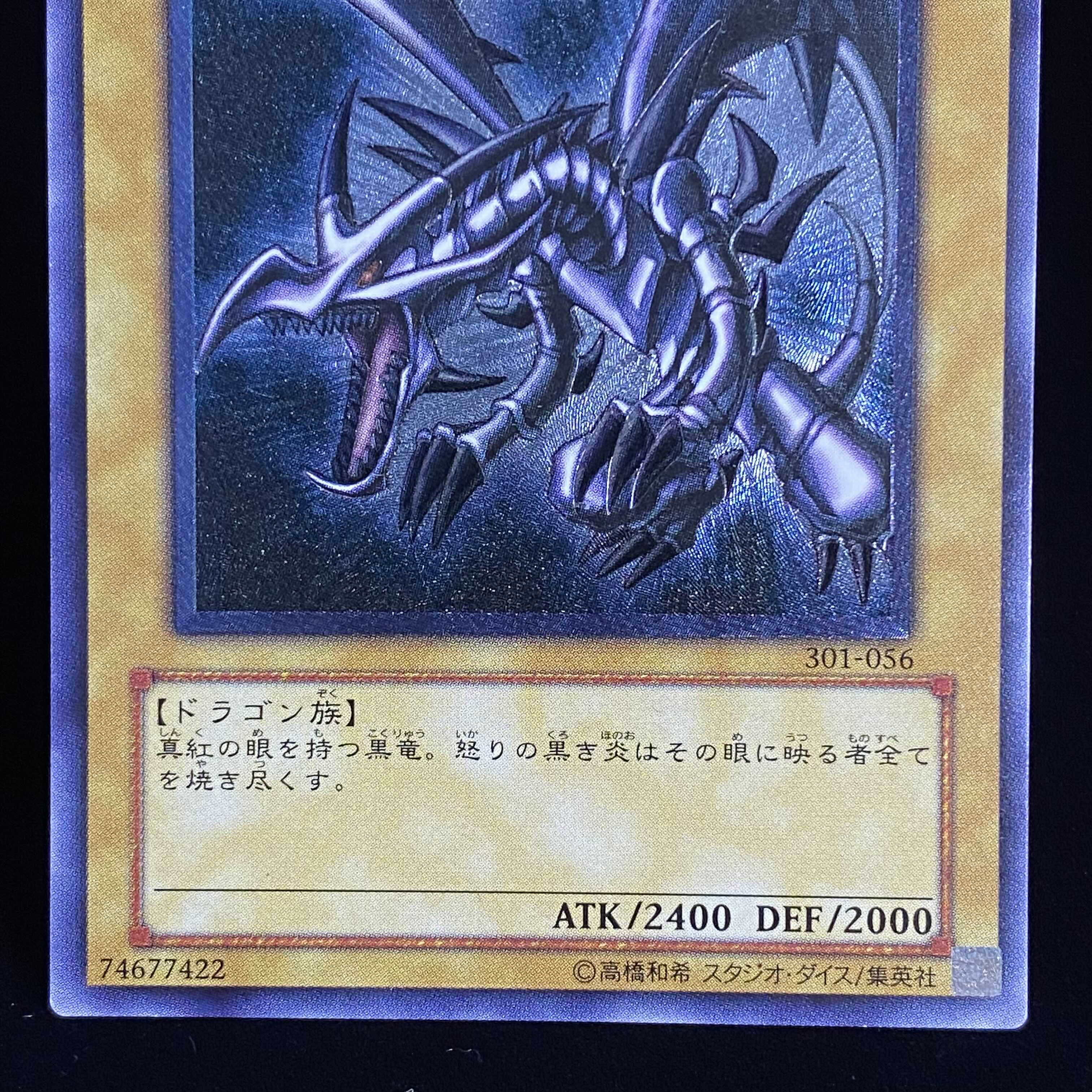 [Wisdom] Red-Eyes Black Dragon Relief Ultimate Rare