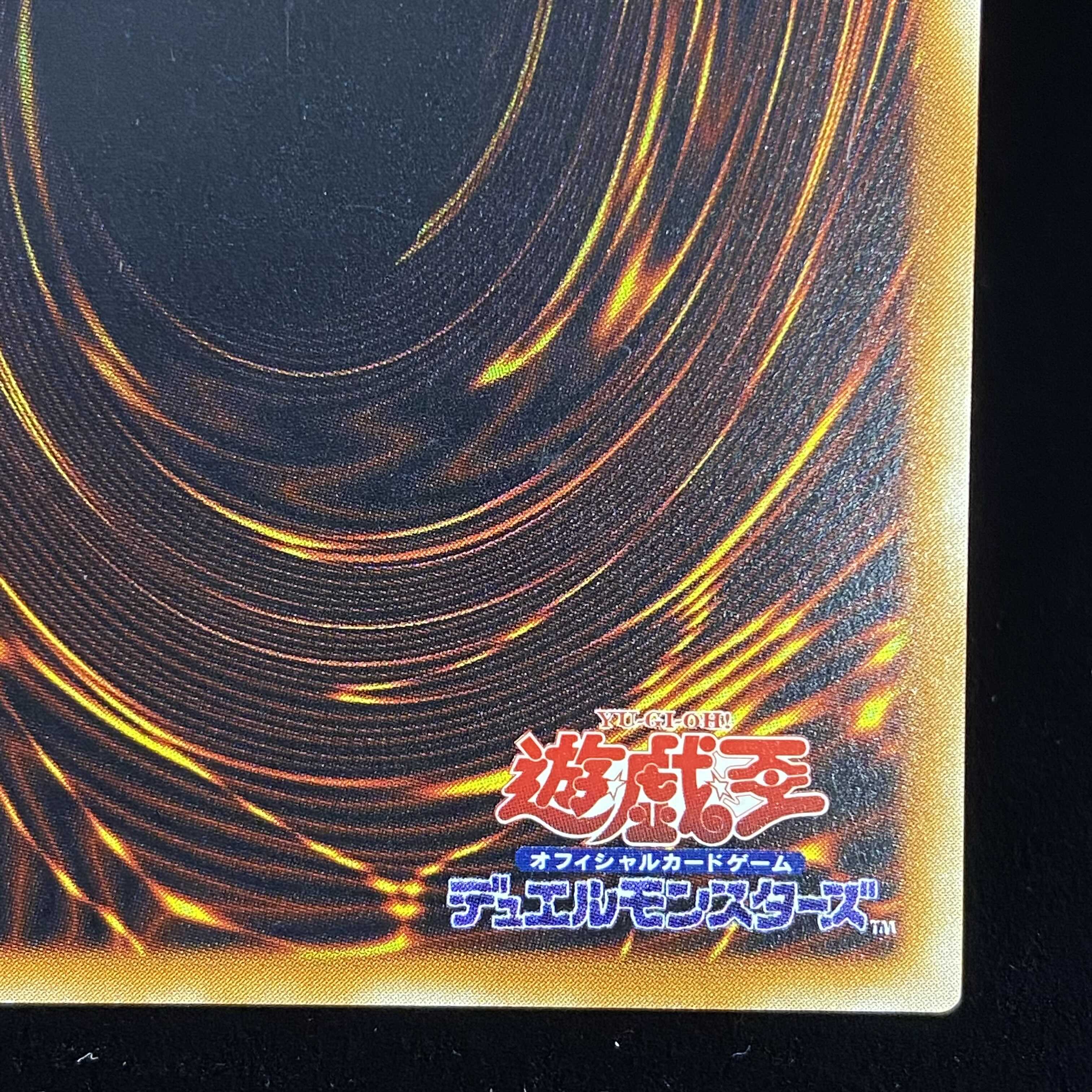 [Wisdom] Red-Eyes Black Dragon Relief Ultimate Rare