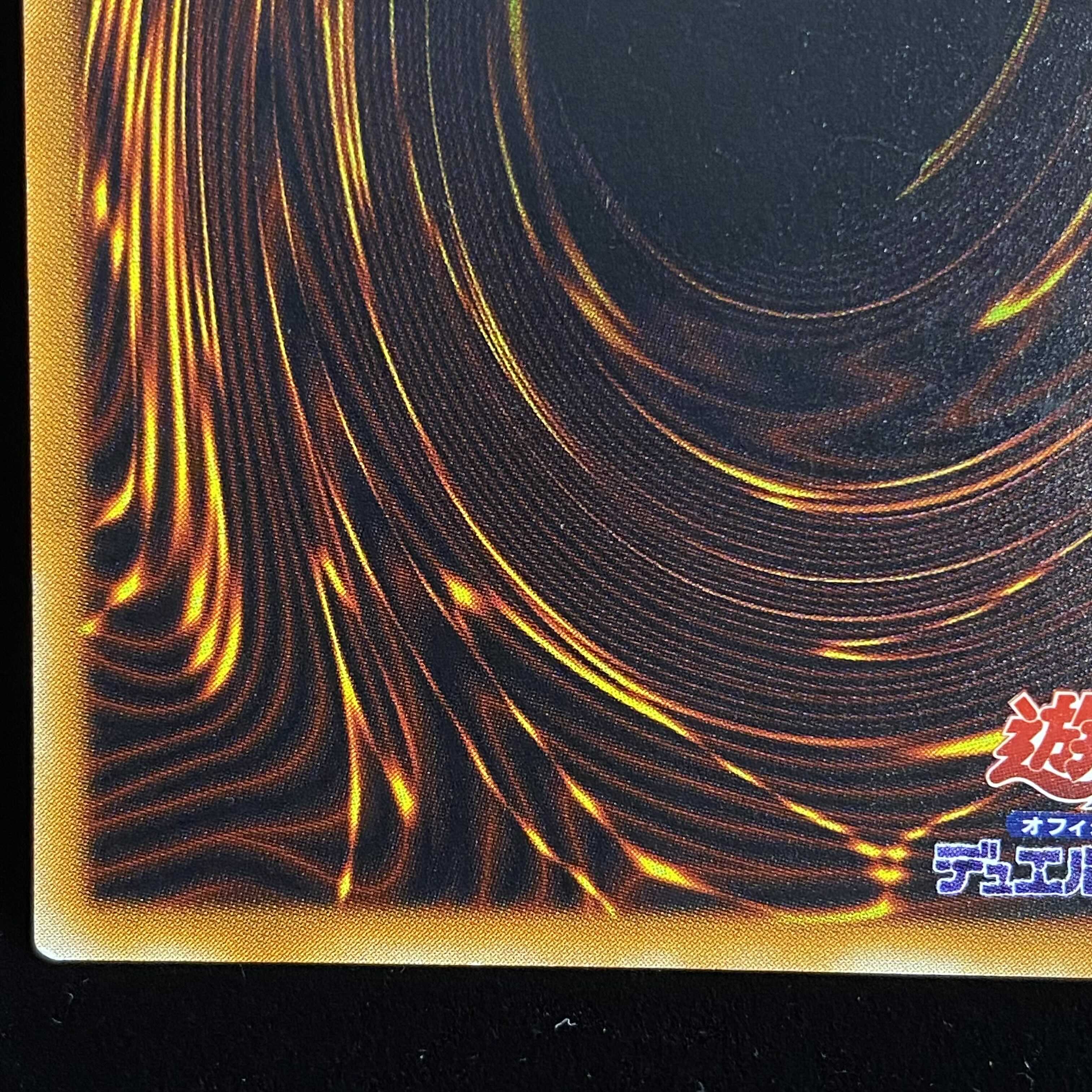 [Wisdom] Red-Eyes Black Dragon Relief Ultimate Rare