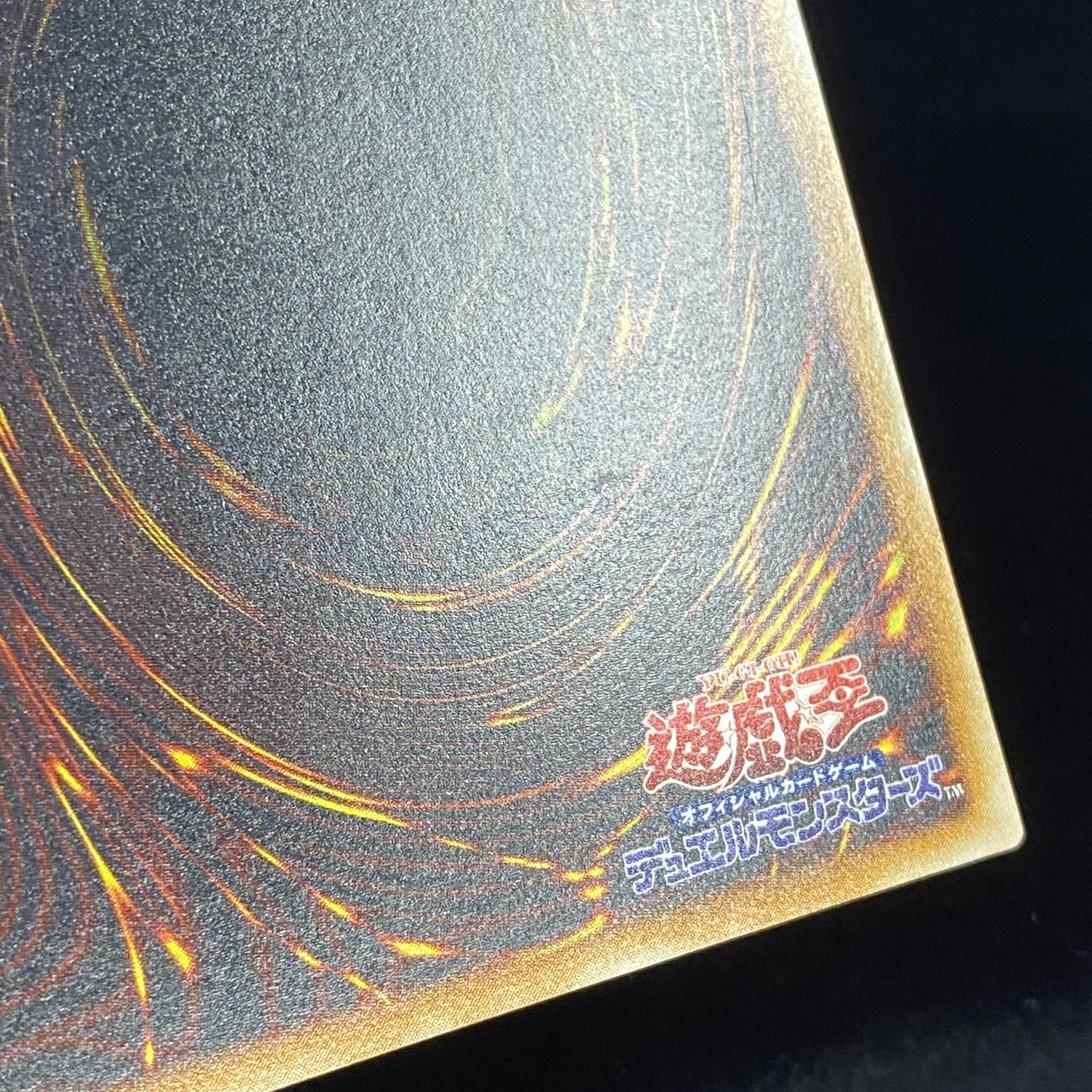 [Wisdom] Red-Eyes Black Dragon Relief Ultimate Rare