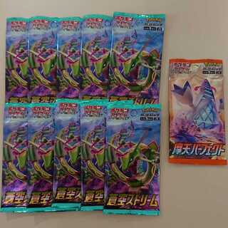 【おまけ付き】ポケモンカード 蒼空ストリーム 未開封パック×10