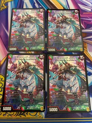 モモキング -旅丸- 4枚