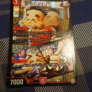 ほめほめ老｜ホメホメ老句