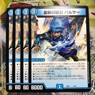 Urazan deal Pulsar 4-card set