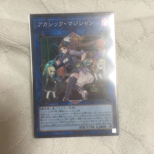 アカシックマジシャン