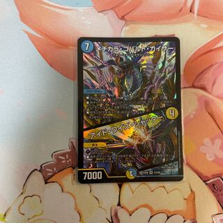 メヂカラ・コバルト・カイザー｜アイド・ワイズ・シャッター