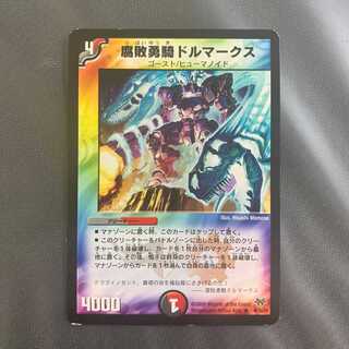 【送料込：199円均一】ブレイン・タッチ／腐敗勇騎ドルマークス他